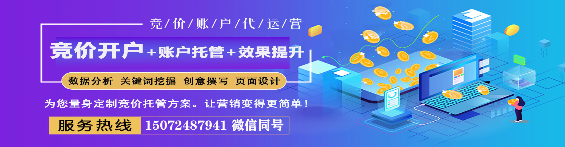 张家港百度广告竞价